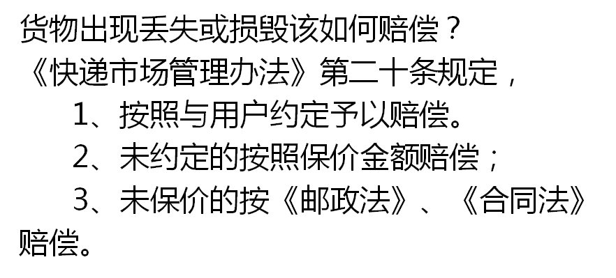 中国邮政投诉，快递丢失了，如何索取赔偿?怎么投诉?有个网站叫中国邮政管理局  第6张