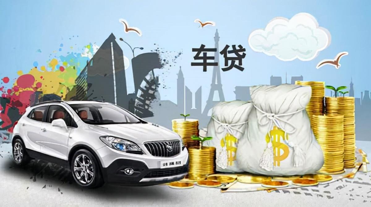 「贷款车抵押怎么办理」汽车抵押贷款押车和不押车的区别,怎么办理不押车贷款按揭? 第2张 「贷款车抵押怎么办理」汽车抵押贷款押车和不押车的区别,怎么办理不押车贷款按揭? 第2张