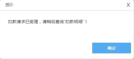(tips扣税扣的什么税)社保在税务系统如何实现实时扣费?怎么操作?  第11张