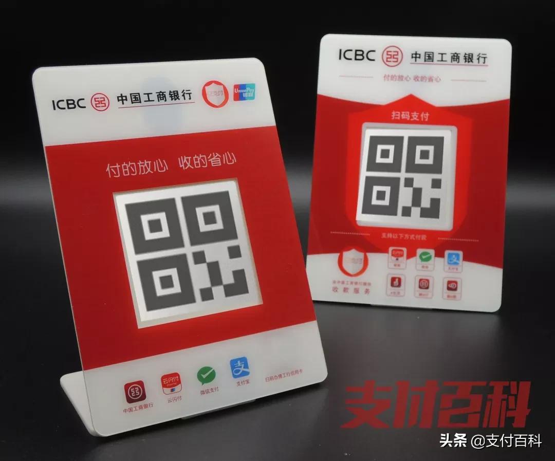 (银行收款码)借个人码新规东风,银行狂推聚合收款码 第1张 (银行收款码)借个人码新规东风,银行狂推聚合收款码 第1张