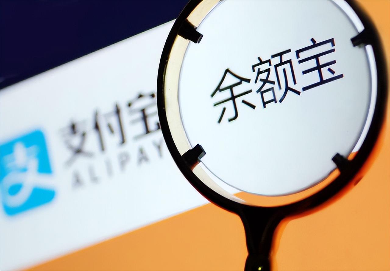 (余额宝会亏钱吗)为什么钱放在余额宝从来不会亏损?是什么原因?  第5张