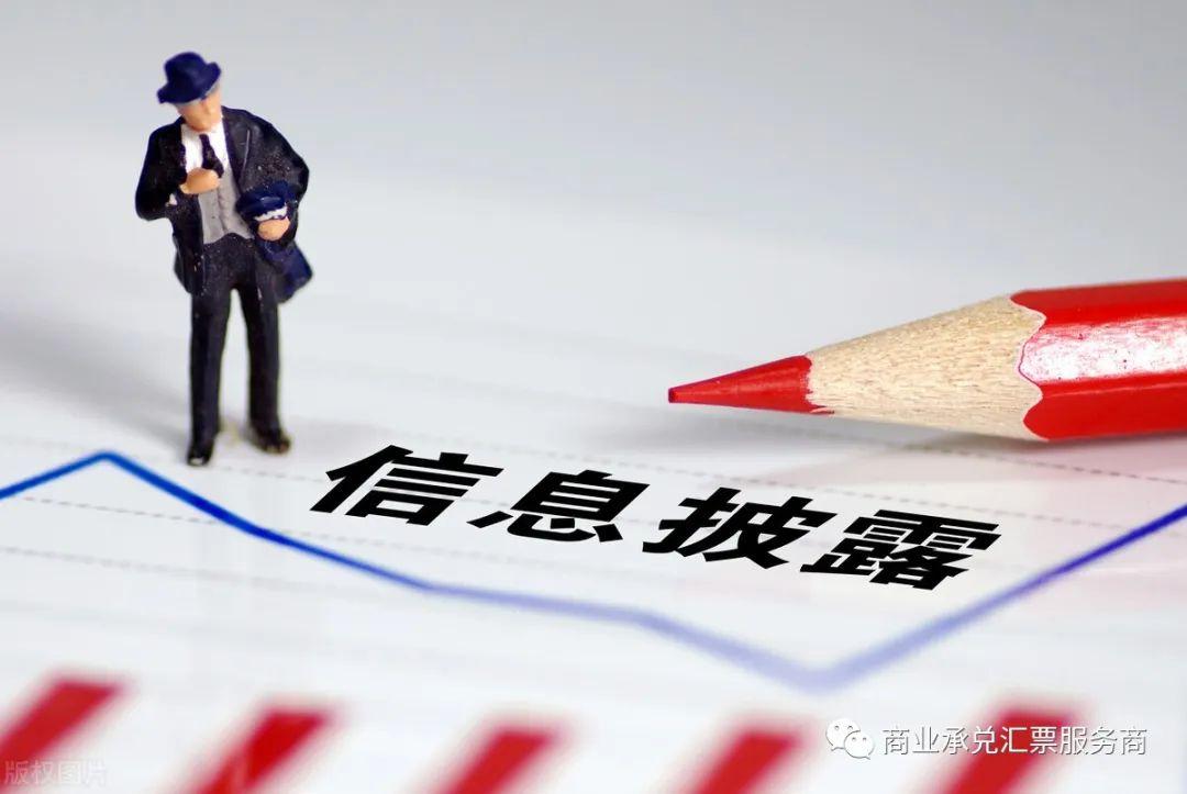 (中国农业银行网上查询)干货:农业银行商业承兑汇票兑付查询，看完直接收藏了  第3张
