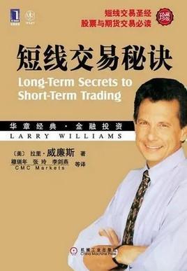 (短线交易秘诀)《短线交易秘诀》经典语录  第1张
