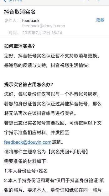(抖音一号多少钱)揭秘抖音号交易市场:同时养200多个账号,一个粉丝仅值几分钱 第11张 (抖音一号多少钱)揭秘抖音号交易市场:同时养200多个账号,一个粉丝仅值几分钱 第11张