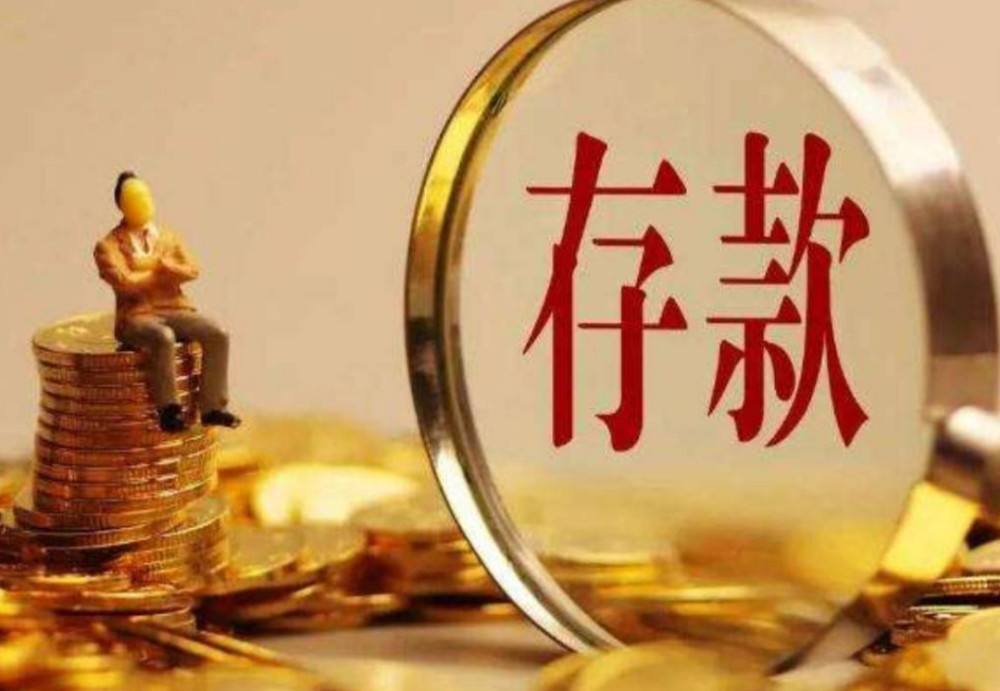 (定期存款到期后)定期存款到期后，“取出再存”和“自动转存”，哪个方式会更好?  第1张