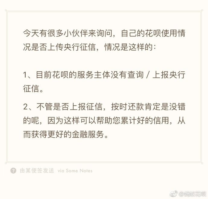 花呗是网贷吗,花呗是网贷?不还钱上征信?不想踩坑一定要看 第15张 花呗是网贷吗,花呗是网贷?不还钱上征信?不想踩坑一定要看 第15张