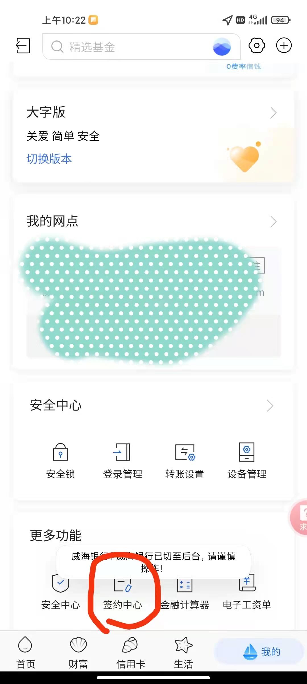 (如何调整银行卡额度)疫情在家,如何自主在手机银行上调整支付宝、微信的限额  第2张 (如何调整银行卡额度)疫情在家,如何自主在手机银行上调整支付宝、微信的限额  第2张