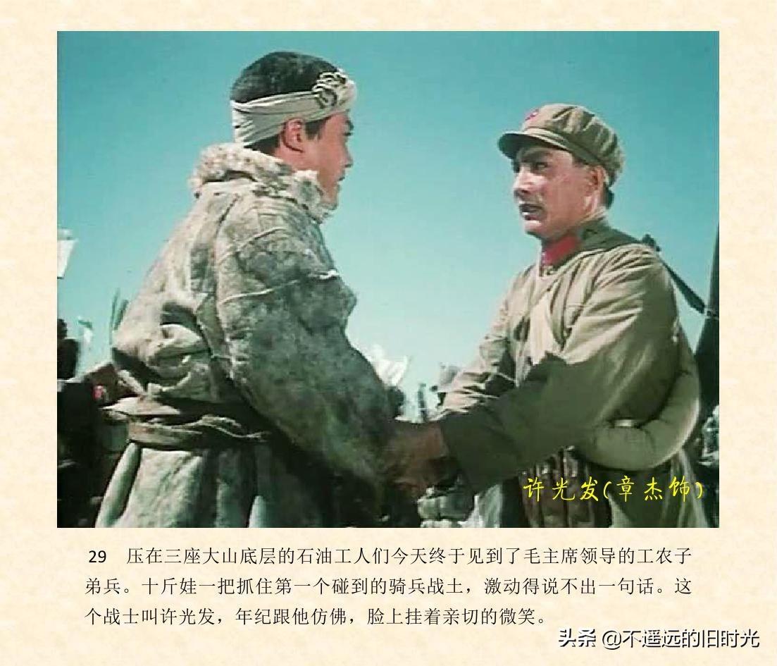 (1974年老电影创业完整)创业-长春电影制片厂1974年拍摄同名电影截图连环画「上」 第36张 (1974年老电影创业完整)创业-长春电影制片厂1974年拍摄同名电影截图连环画「上」 第36张
