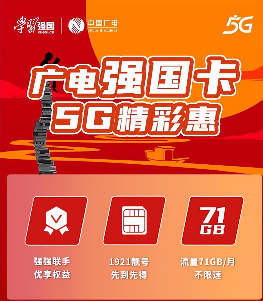 (6折怎么算)中国广电上线192套餐6折营销，充多少送多少，看看还有什么亮点?  第4张