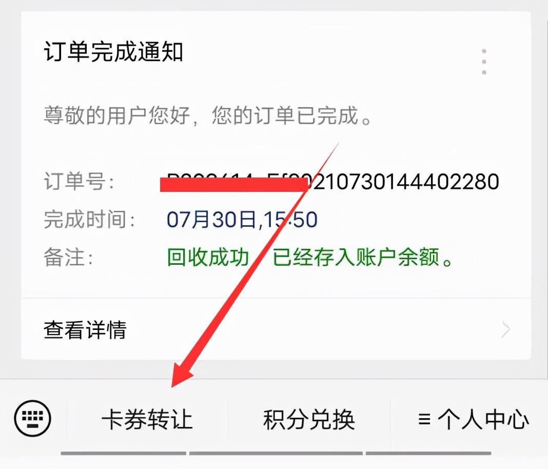 (京东钢镚)京东钢镚太多怎么办?  第2张