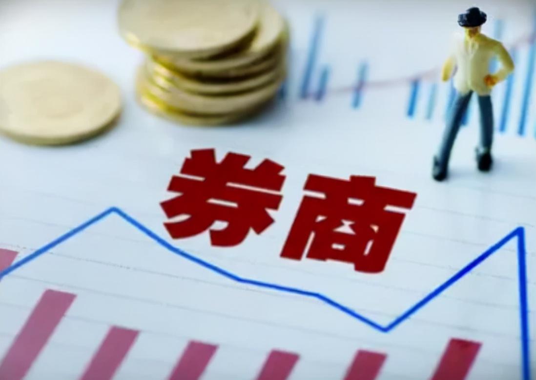 (证券公司业务)证券公司的主要业务类型有哪些?  第2张