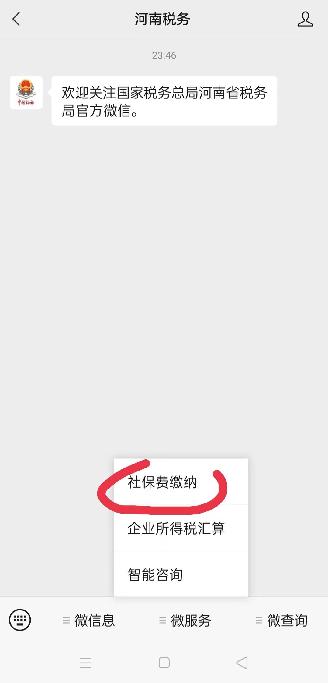 (微信怎么交医保)养老保险、个人医保怎么交?  第3张