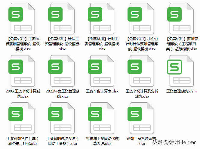 (工资管理系统)最新工资薪酬管理系统，新个税社保自动计算，自动生成工资条  第9张