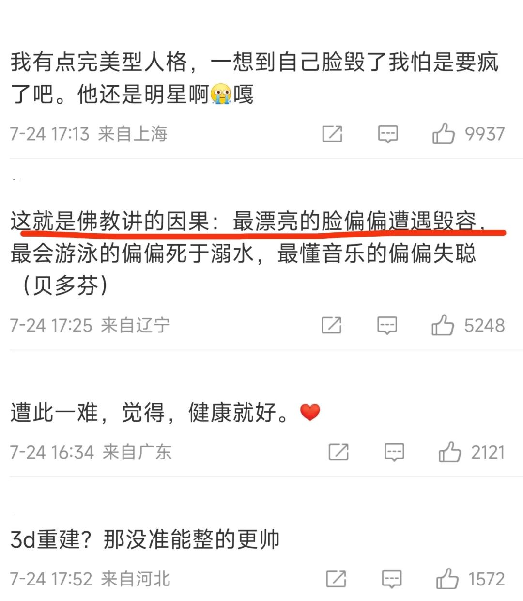 (一百万台币等于多少人民币)陈若仪称林志颖已清醒,赠送恩人每人100万台币,或将进行3D整骨 第12张 (一百万台币等于多少人民币)陈若仪称林志颖已清醒,赠送恩人每人100万台币,或将进行3D整骨 第12张