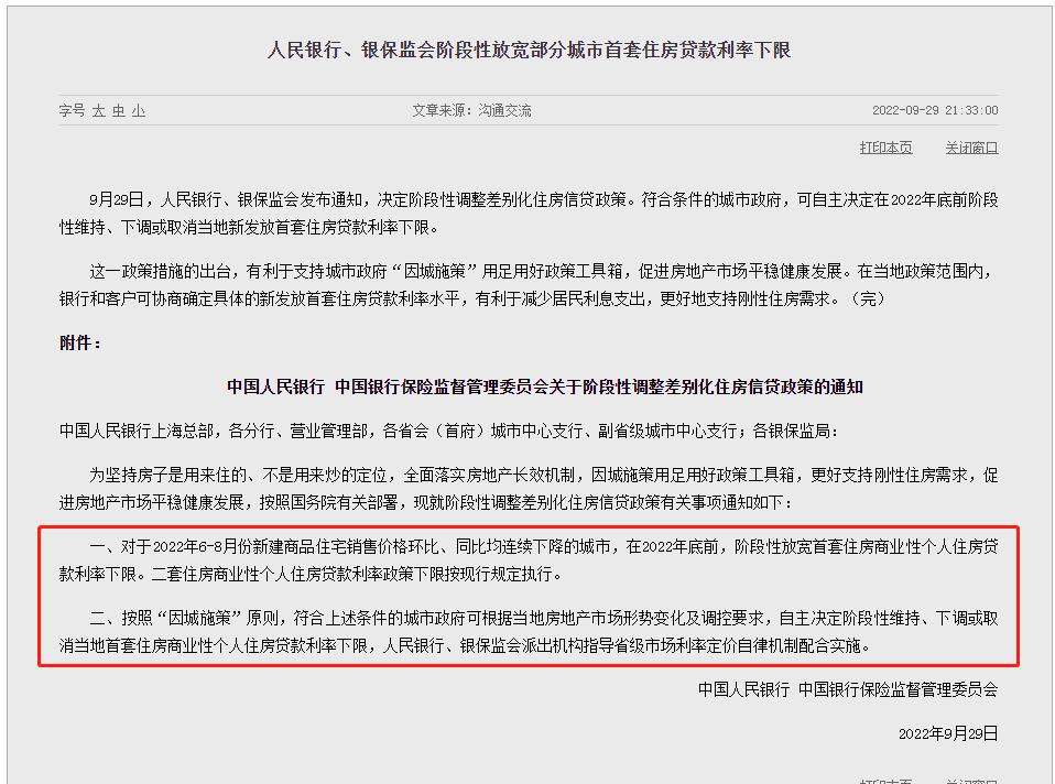 房贷利息是多少,多地房贷利率破4,购房成本少了很多 第3张 房贷利息是多少,多地房贷利率破4,购房成本少了很多 第3张