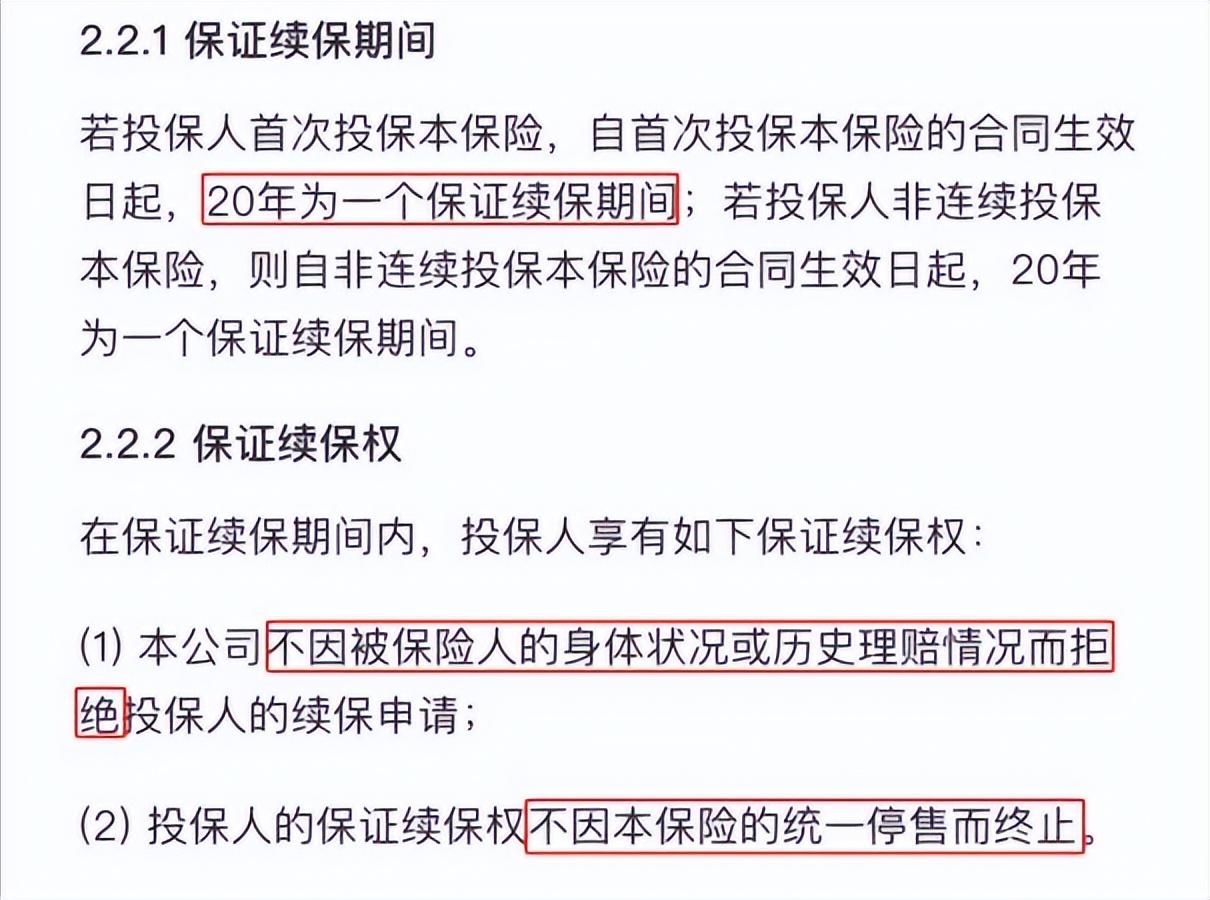 蚂蚁保险靠谱吗,支付宝上的蚂蚁保“金选”靠谱吗?一家保司一个代表作 第5张 蚂蚁保险靠谱吗,支付宝上的蚂蚁保“金选”靠谱吗?一家保司一个代表作 第5张