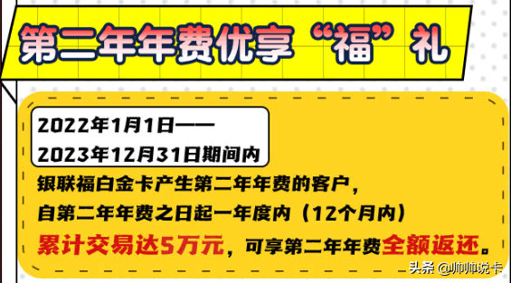 (白金信用卡)有福了，这张大白金信用卡，免三年年费  第5张