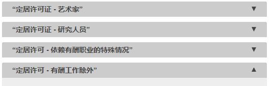 (奥地利移民条件2022)奥地利移民条件2022政策干货，收藏  第1张
