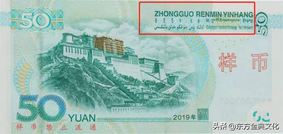 (人民币货币符号)东方金典资讯:人民币上的这些小符号你知道吗?快来涨知识 第2张 (人民币货币符号)东方金典资讯:人民币上的这些小符号你知道吗?快来涨知识 第2张