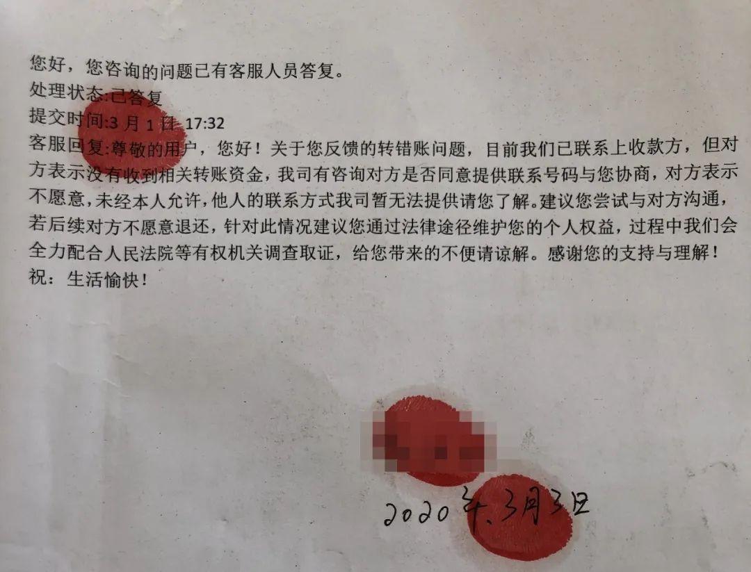 (微信转账如何退回)“我要告这个微信用户!” 微信转错了帐，应该如何要回?  第3张