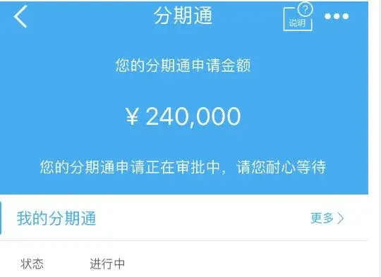 (建行分期通怎么用)建行分期通放水模式开启最高30万额度，有信用卡就有授信额度  第2张