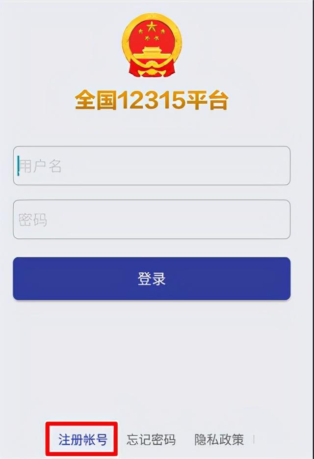 互联网投诉平台,全国12315平台,互联网投诉举报应用 第3张 互联网投诉平台,全国12315平台,互联网投诉举报应用 第3张
