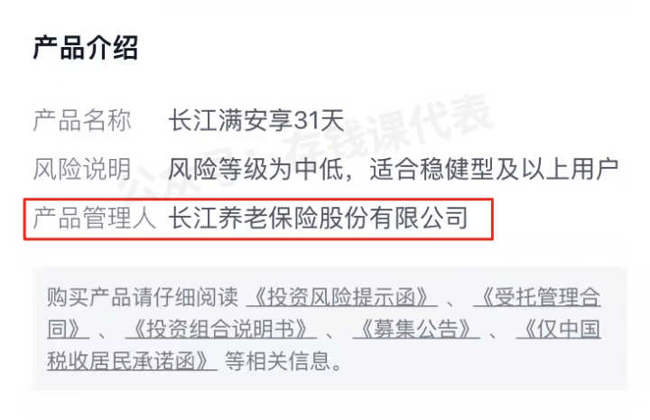(理财产品哪个好)如何选购一款好的理财产品?个人理财防坑指南 第7张 (理财产品哪个好)如何选购一款好的理财产品?个人理财防坑指南 第7张