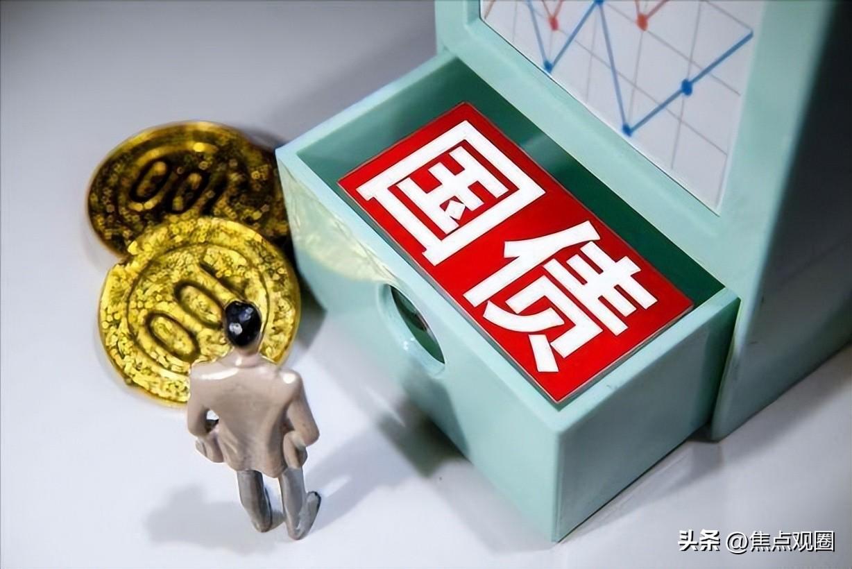 国债利息怎么算,3年期储蓄国债利率3.05%,拿10万元买有多少利息?是否划算? 第1张 国债利息怎么算,3年期储蓄国债利率3.05%,拿10万元买有多少利息?是否划算? 第1张