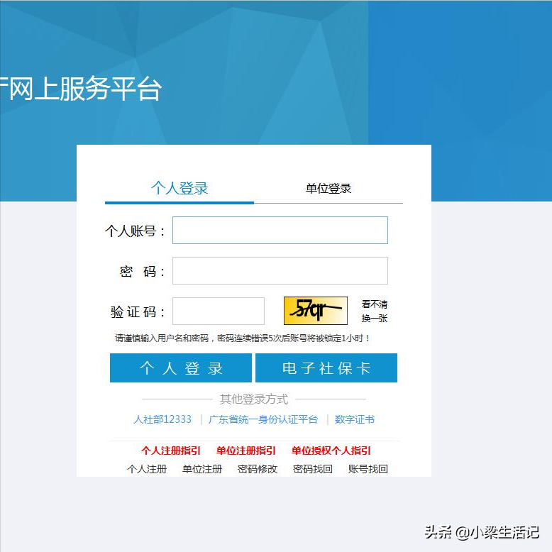 (广州社保客服)在广州工作单位给我买的社保，离职后发现，公司断交9个月  第2张
