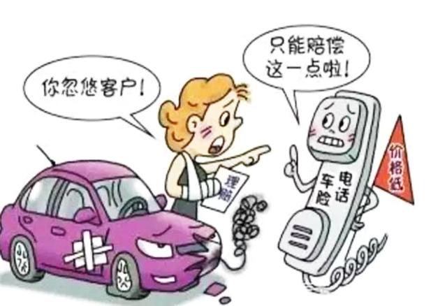 (电话车险好不好)电话车险虽然便宜，但有这3点不足  第4张
