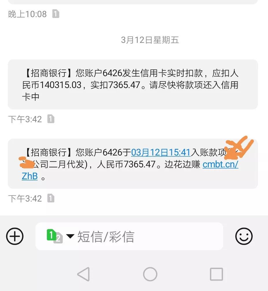 「信用卡逾期划扣工资卡」信用卡逾期,工资被秒扣,难生存 第1张 「信用卡逾期划扣工资卡」信用卡逾期,工资被秒扣,难生存 第1张