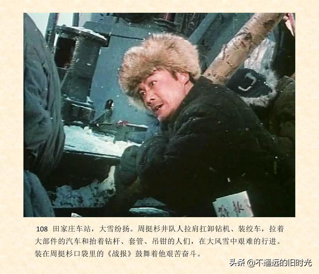 (1974年老电影创业完整)创业-长春电影制片厂1974年拍摄同名电影截图连环画「上」 第115张 (1974年老电影创业完整)创业-长春电影制片厂1974年拍摄同名电影截图连环画「上」 第115张