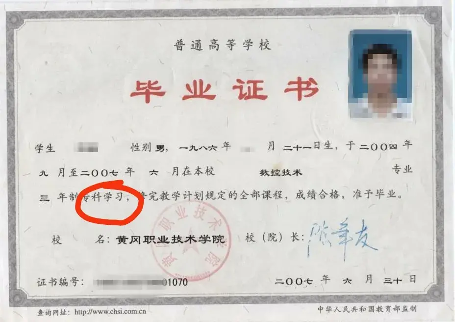 (高职和大专的区别)高职和大专的区别 第3张 (高职和大专的区别)高职和大专的区别 第3张
