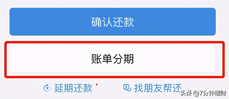 花呗利息高吗,一算吓一跳,花呗的利息这么高啊 第1张 花呗利息高吗,一算吓一跳,花呗的利息这么高啊 第1张