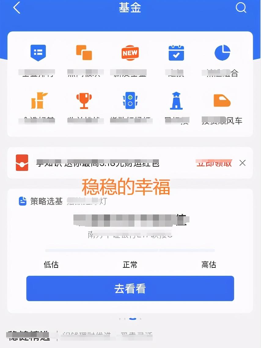 (支付宝基金怎么玩)支付宝基金怎么玩才能赚钱新手入门 第16张 (支付宝基金怎么玩)支付宝基金怎么玩才能赚钱新手入门 第16张