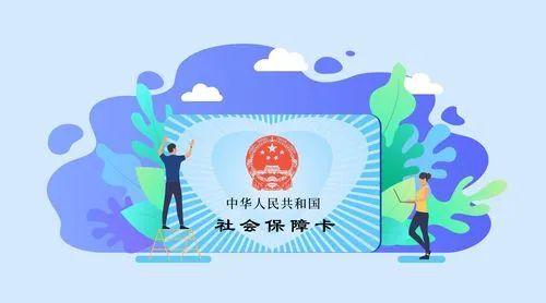 (社保自己怎么交费)自己买社保要怎么买?  第2张