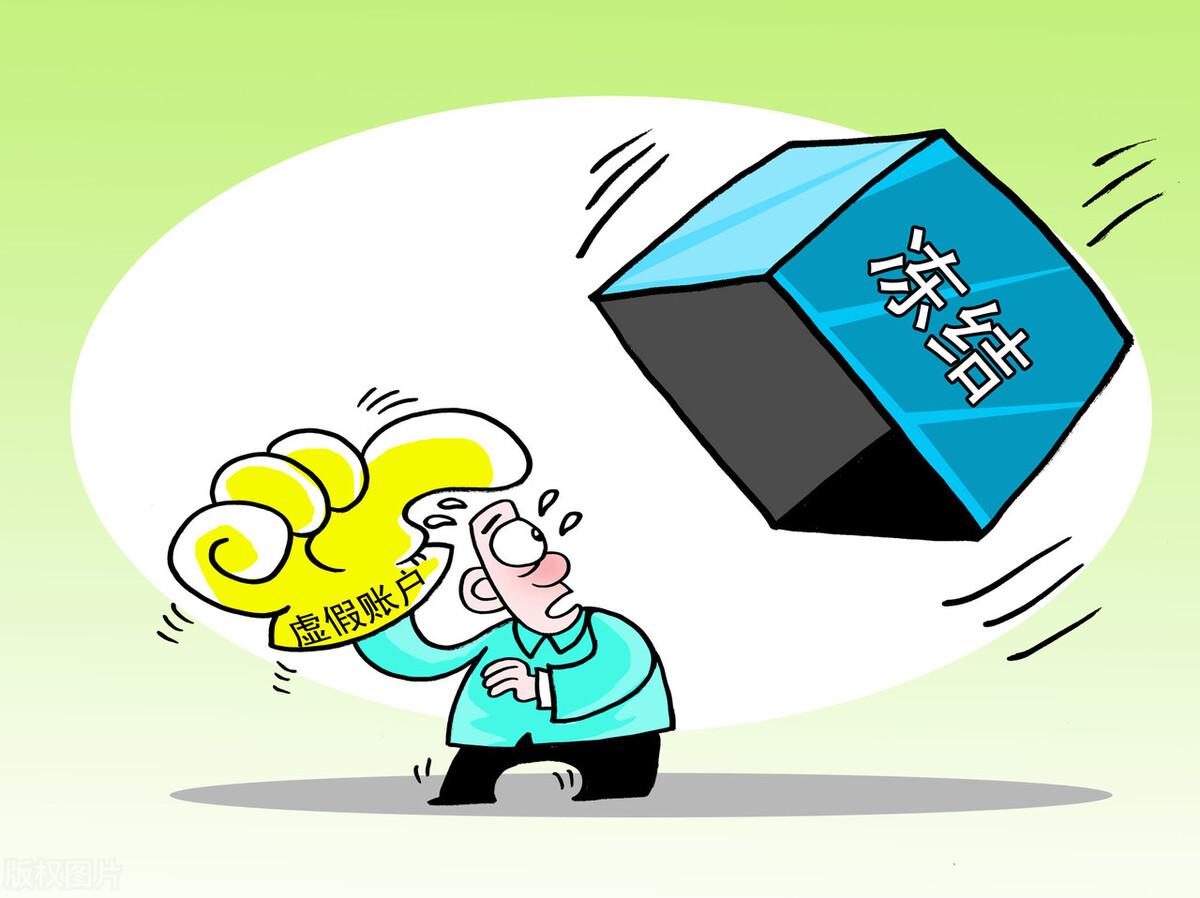 (银行卡被冻结了怎么办)去银行取钱,发现银行卡被法院冻结了,怎么办? 第2张 (银行卡被冻结了怎么办)去银行取钱,发现银行卡被法院冻结了,怎么办? 第2张