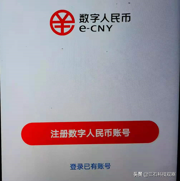 (京东支付方式)京东APP开通数字人民币支付方式的方法 第2张 (京东支付方式)京东APP开通数字人民币支付方式的方法 第2张