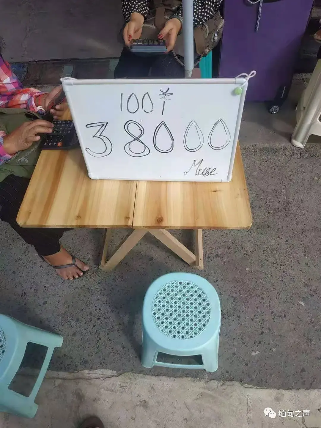 (缅币兑换人民币)快遭不住了!缅甸边境部分地区,40000缅币才能兑换100人民币 第7张 (缅币兑换人民币)快遭不住了!缅甸边境部分地区,40000缅币才能兑换100人民币 第7张