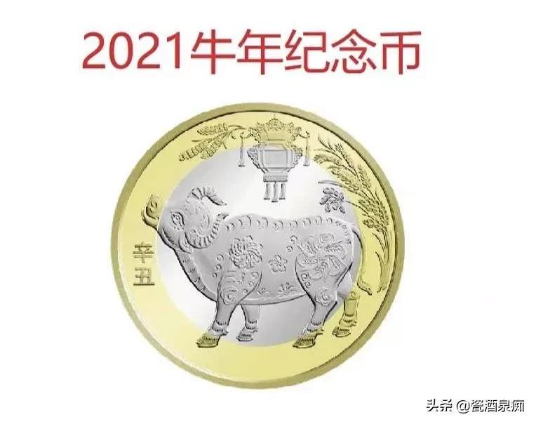 (纪念币价值)你家的纪念币值多少钱,来我这里查一下,附最全价格信息表 第5张 (纪念币价值)你家的纪念币值多少钱,来我这里查一下,附最全价格信息表 第5张