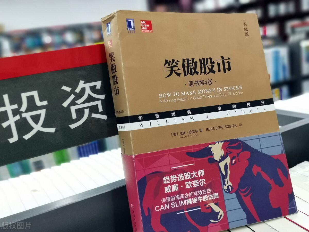 (新手炒股入门)新手炒股入门书籍推荐 第1张 (新手炒股入门)新手炒股入门书籍推荐 第1张
