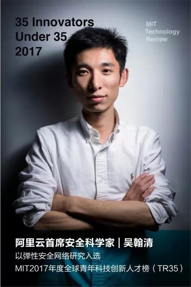 吴翰清身价,湖南神童吴翰清:15岁考入西交大,被称为阿里守护神,现状如何? 第15张 吴翰清身价,湖南神童吴翰清:15岁考入西交大,被称为阿里守护神,现状如何? 第15张
