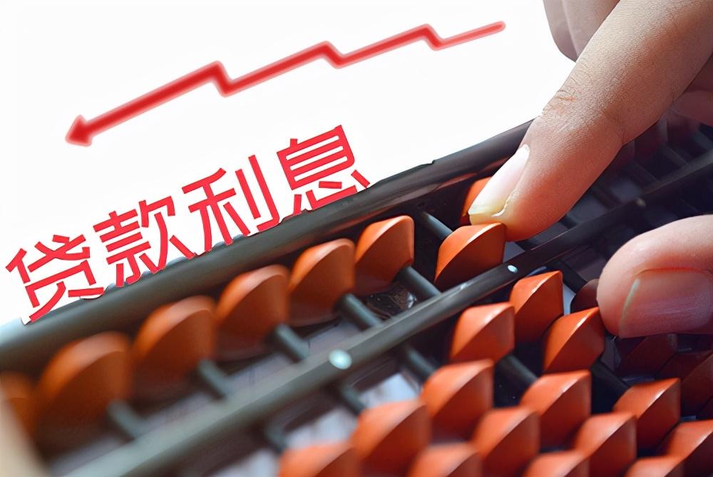 (贷款商贷利率)2022商业贷款利率、条件及流程盘点 第1张 (贷款商贷利率)2022商业贷款利率、条件及流程盘点 第1张