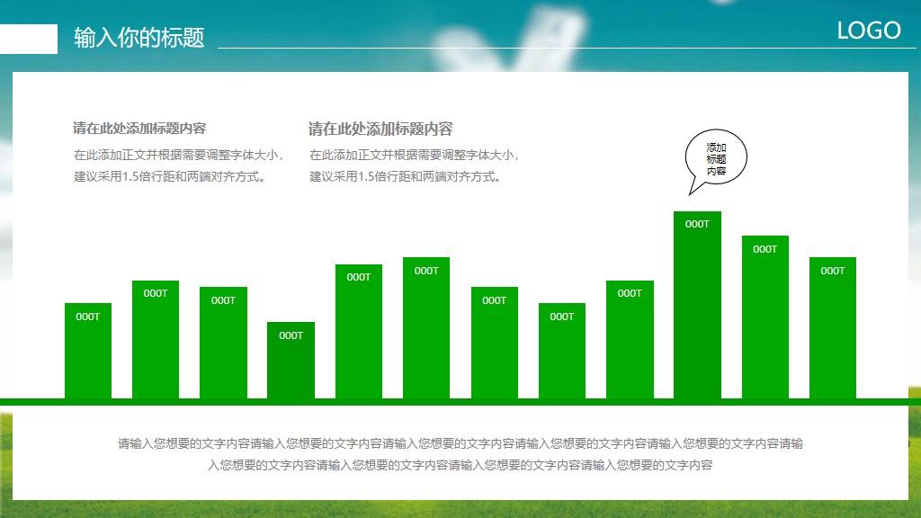 (邮政储蓄银行贷款)中国邮政储蓄银行贷款服务PPT模板|免费分享  第17张