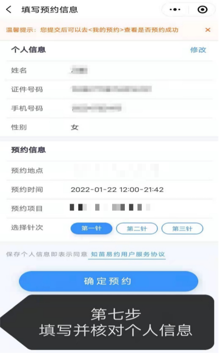 (九价疫苗预约)扩散!临河这里可以预约接种进口九价HPV疫苗啦  第6张