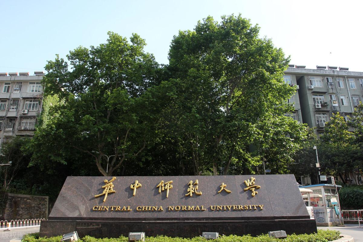 (华中师范大学就业信息网)就业率仅为56%,华中师范大学,究竟打了谁的脸? 第5张 (华中师范大学就业信息网)就业率仅为56%,华中师范大学,究竟打了谁的脸? 第5张