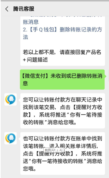 (微信转账能退回吗)微信转账还没领就把对话框删了,怎么办?还能领回来吗? 第3张 (微信转账能退回吗)微信转账还没领就把对话框删了,怎么办?还能领回来吗? 第3张