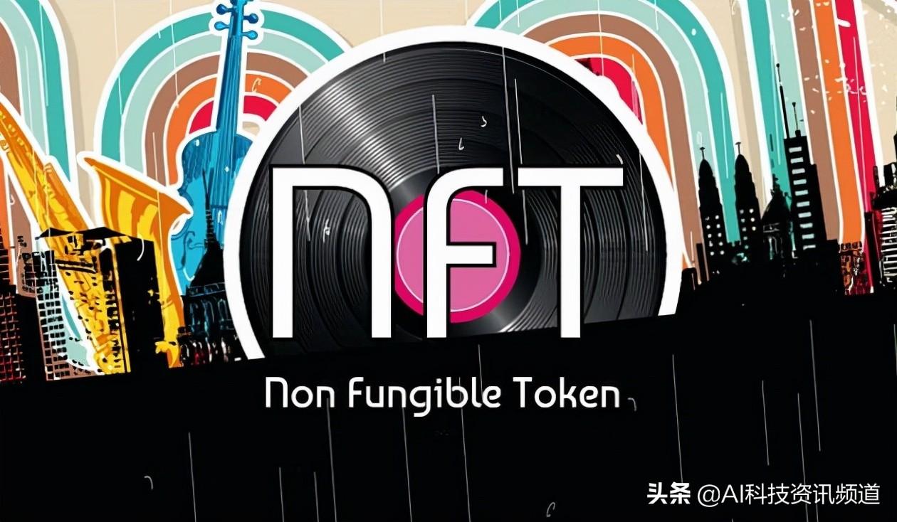 (nft概念)来说说NFT的全新概念  第3张