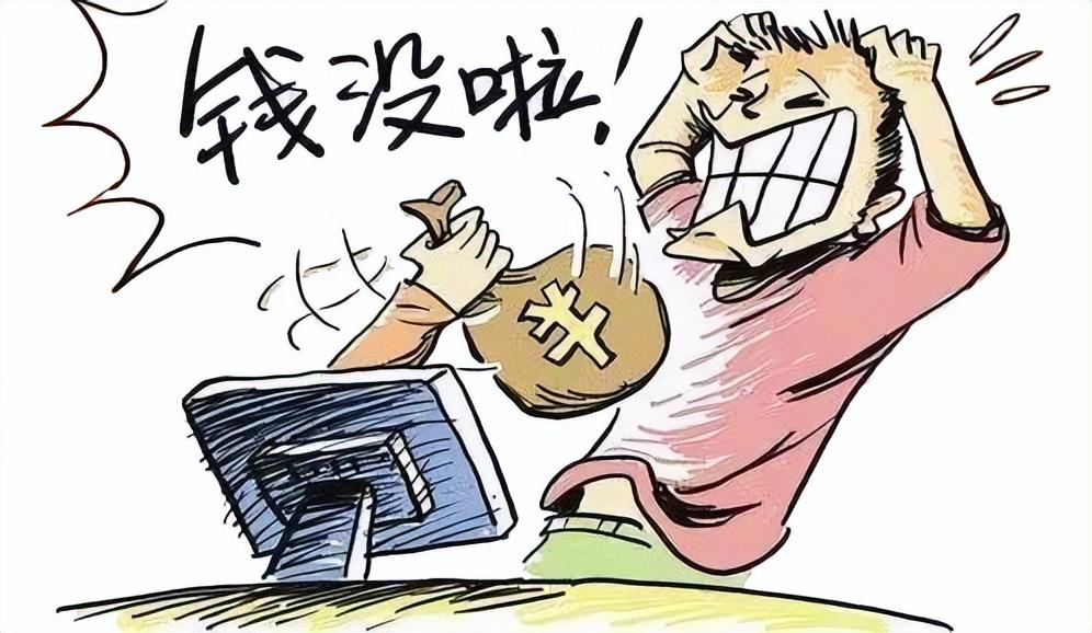 (投资理财平台)来钱最快?稳赚不赔?一群众利用投资理财平台“赚钱”，结果被骗80万余元  第1张