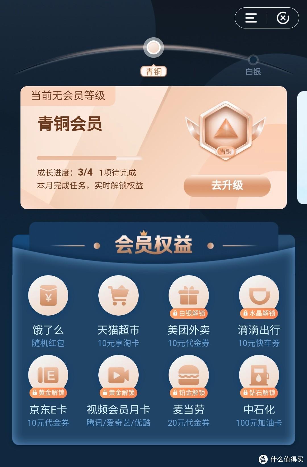 (京东e卡)细数那些猫超卡和京东e卡获取方式 第2张 (京东e卡)细数那些猫超卡和京东e卡获取方式 第2张